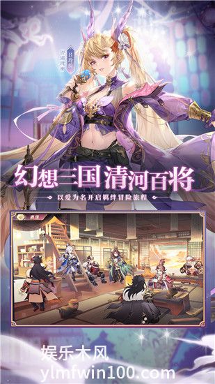 三国志幻想大陆官服