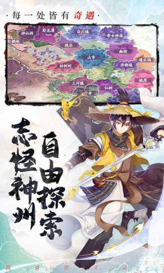 聊斋搜灵录手游