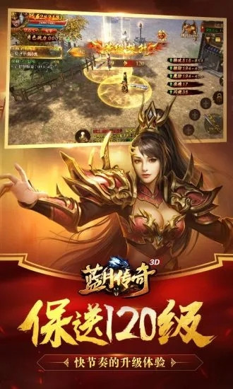 蓝月传奇解锁版无限元宝