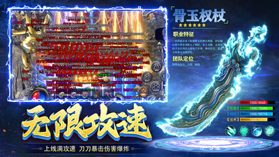 沙城传说解锁版