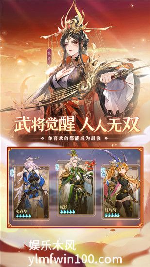 三国志幻想大陆官服