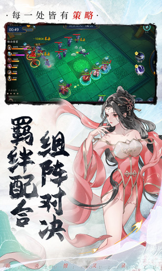 聊斋搜灵录手游