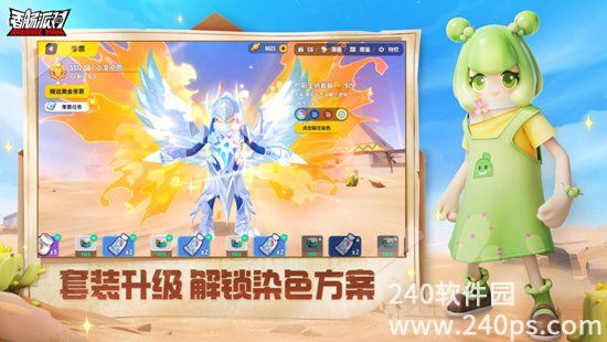香肠派对最新版免费下载