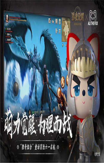 猎魂觉醒网易云版