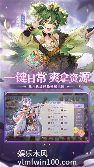 三国志幻想大陆官服