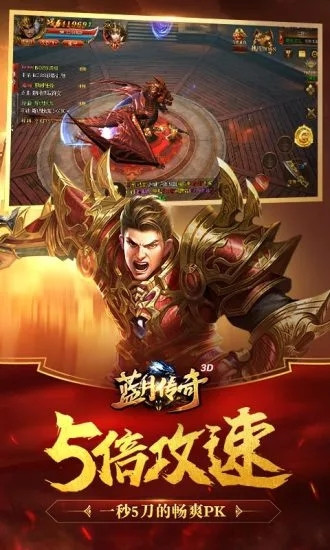 蓝月传奇解锁版无限元宝