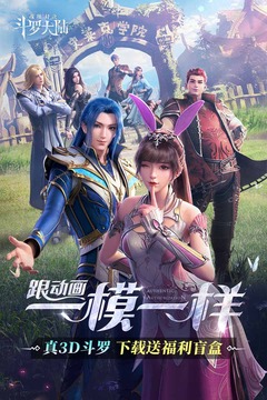 魂师对决优享版链接