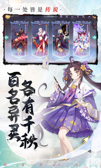 聊斋搜灵录手游
