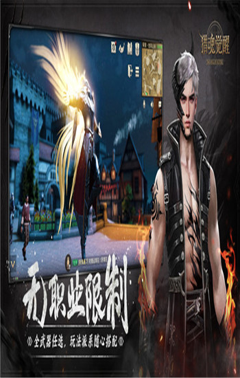 猎魂觉醒网易云版