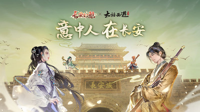 长安幻想官方