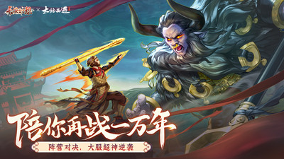 长安幻想官方