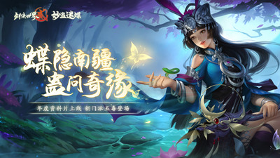 剑侠世界2最新安卓版
