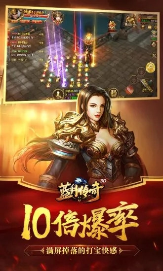 蓝月传奇解锁版无限元宝