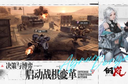 钢岚app下载