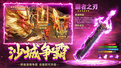 沙城传说解锁版