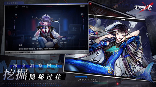 无期迷途官方下载最新版