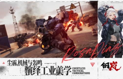 钢岚app下载