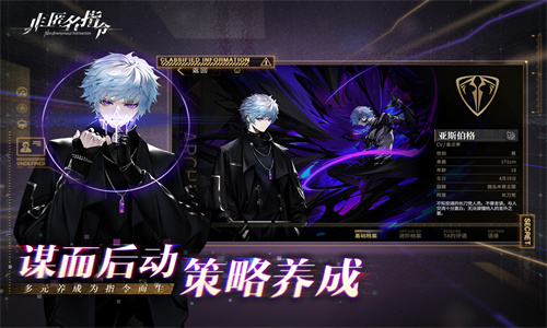 非匿名指令手游最新版