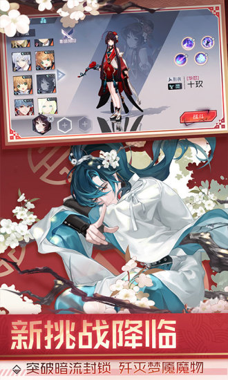 永远的七日之都优享版全角色