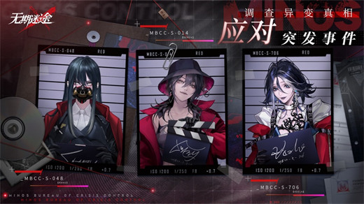 无期迷途官方下载最新版