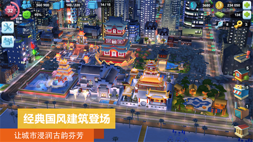 模拟城市无限金币绿钞解锁版