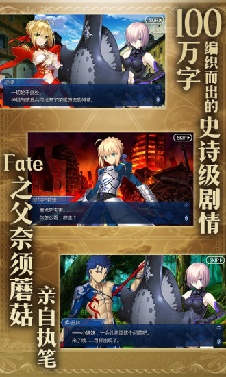 命运冠位指定内购精简版