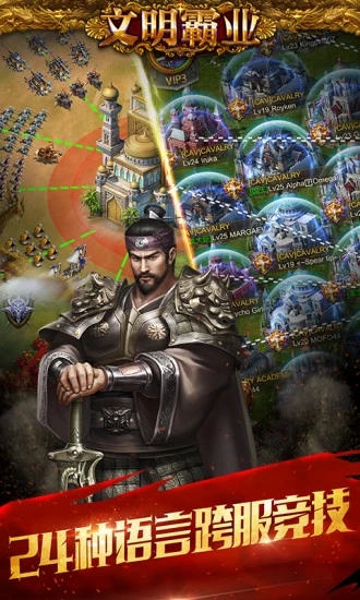 文明霸业内购破解版