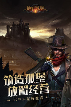 地下城堡2黑暗觉醒优享版