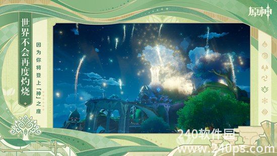 原神2023最新版下载