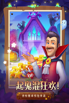 梦幻花园2021精简版全部解锁