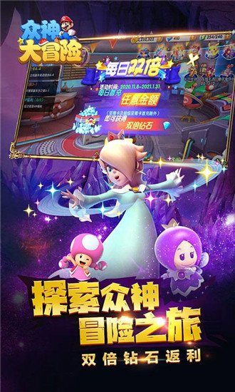 众神大冒险破解版