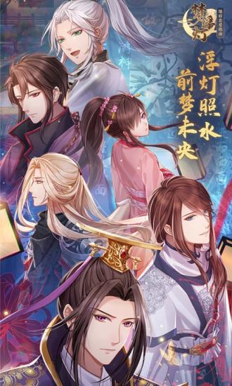 梦浮灯无限元宝版