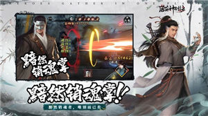 落英神剑诀官方版