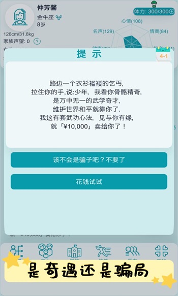 自由人生模拟解锁版免广告