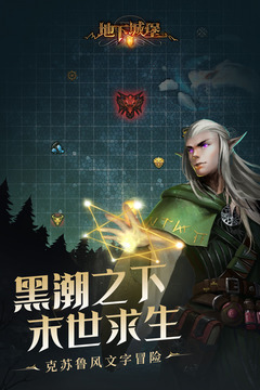 地下城堡2黑暗觉醒优享版