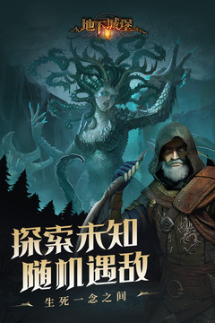 地下城堡2黑暗觉醒优享版
