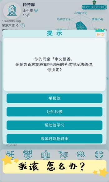 自由人生模拟解锁版免广告