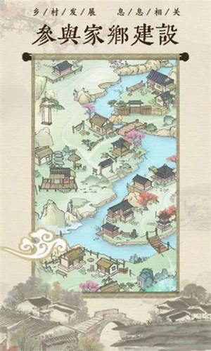 古代乡村人生解锁版