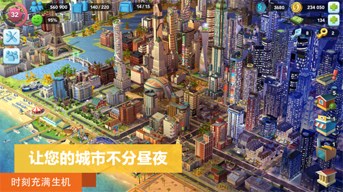 模拟城市无限金币绿钞解锁版