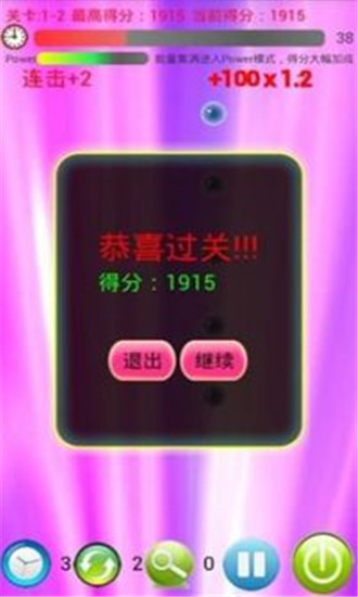 宝石连连看单机版