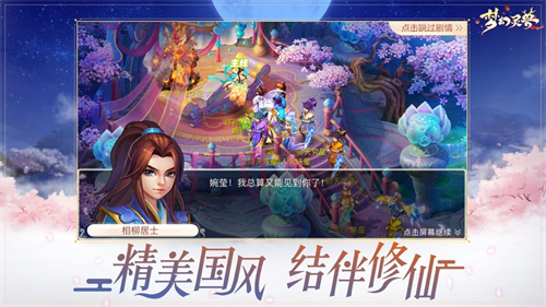 梦幻神兽礼包版免费版