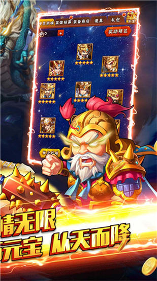水浒乱斗福利版