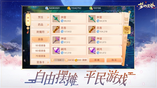 梦幻神兽礼包版免费版