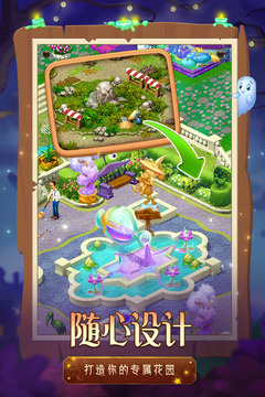 梦幻花园2021精简版全部解锁