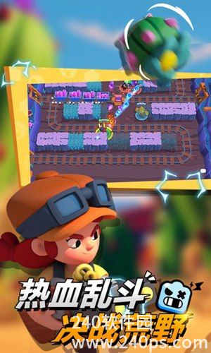 荒野乱斗官方版下载