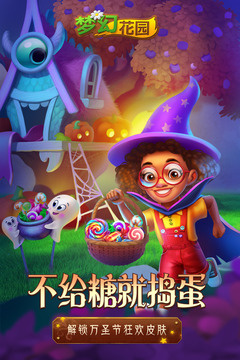 梦幻花园2021精简版全部解锁