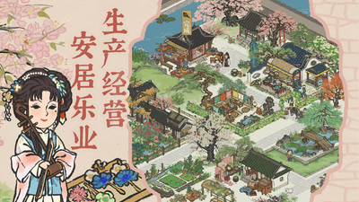 江南百景图下载最新版