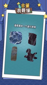 古董我最懂最新版本