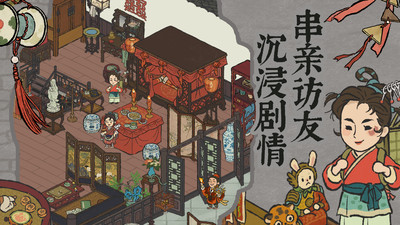 江南百景图下载最新版