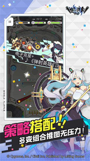 世界弹射物语手游最新版